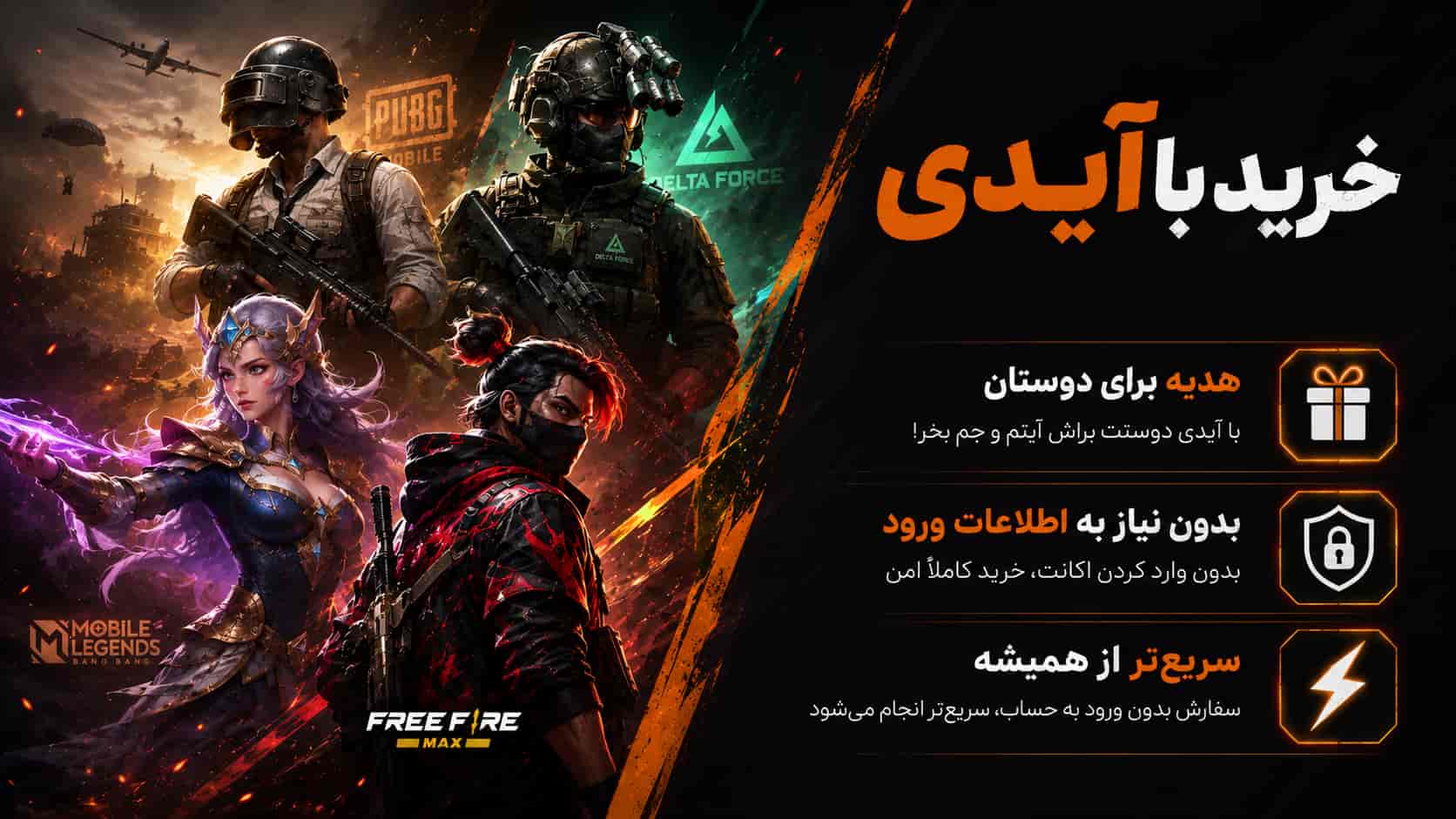 خرید با آیدی | موجوجم
