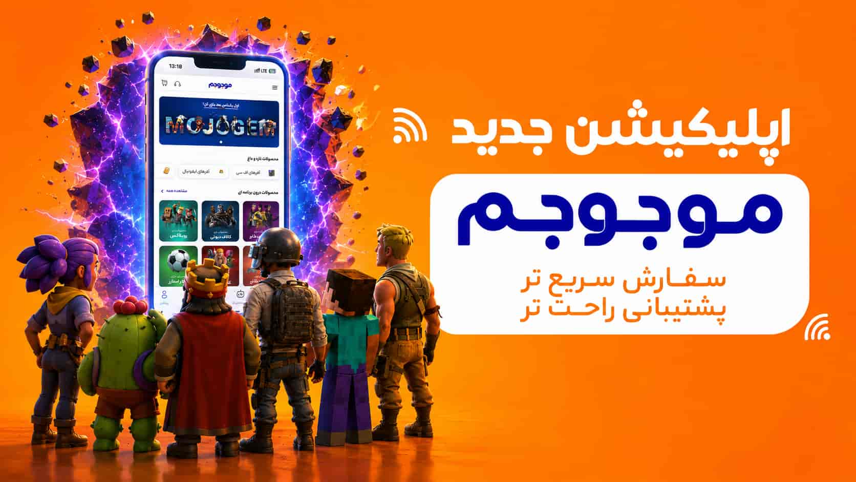 اپلیکیشن