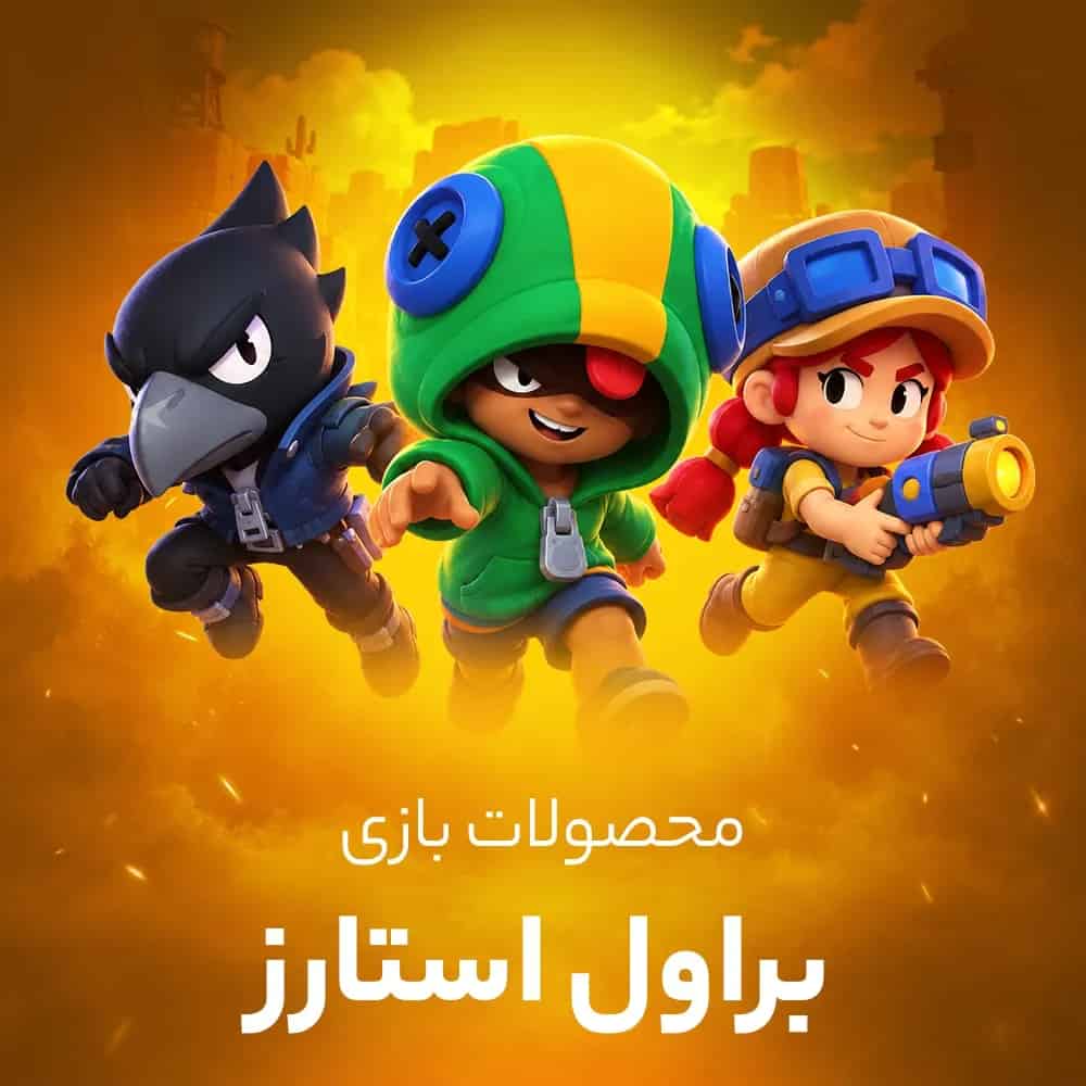 جم براول استارز، براول پس، آفر