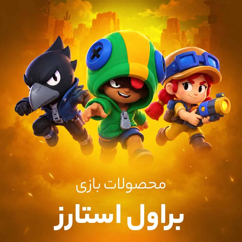 جم براول استارز، براول پس، آفر