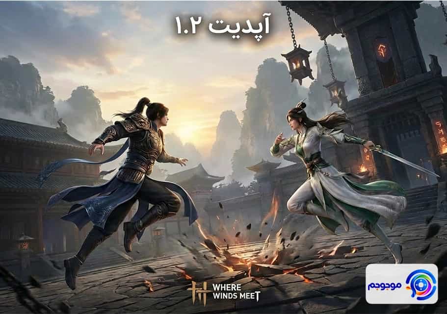 آپدیت ۱.۲ Where Winds Meet: محتوای جدید!