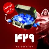 بسته 429 جم با آیدی موبایل لجند (Mobile Legends)