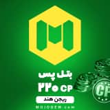 بتل پس کالاف دیوتی موبایل ریجن هند (220 سی‌پی)