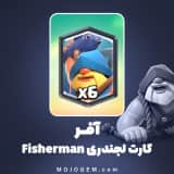 آفر کارت لجندری Fisherman کلش رویال
