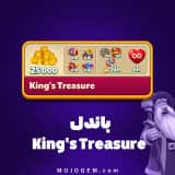 باندل King's Treasure رویال مچ