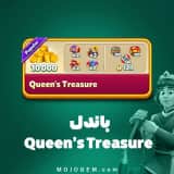 باندل Queen's Treasure رویال مچ