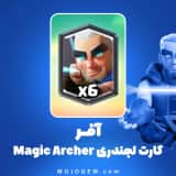 آفر کارت لجندری Magic Archer کلش رویال