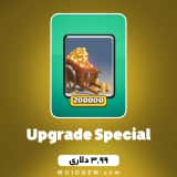 آفر 3.99 دلاری UpgRade Special کلش رویال (Clash Royale)