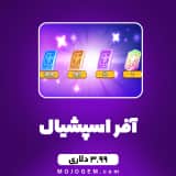 آفر اسپشیال 3.99 دلاری کلش رویال (Clash Royale)