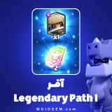 آفر Legendary Path 1 کلش رویال