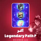 آفر Legendary Path 2 کلش رویال