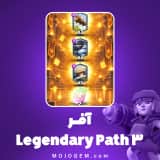 آفر Legendary Path 3 کلش رویال