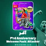آفر 3rd Anniversary welcome Pack: Attacker اف سی موبایل