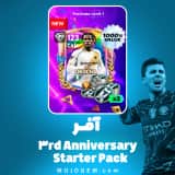 آفر 3rd Anniversary Starter Pack اف سی موبایل