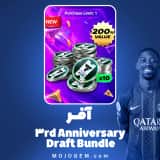 آفر 3rd Anniversary Draft Bundle اف سی موبایل (FC Mobile)