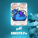 آفر EMOTE 20 کلش رویال (Clash Royale)