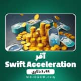 آفر Swift Acceleration ورلد اف تانکز بلیتز
