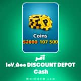 آفر DISCOUNT DEPOT Coins 107500- 8 Ball Pool