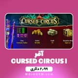 آفر CURSED CIRCUS 1 بازی 8 بال پول