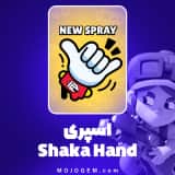آفر اسپری Shaka Hand براول استارز