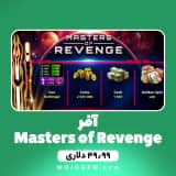 آفر 49.99 دلاری Masters of Revenge 8 بال پول
