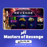 آفر 29.99 دلاری MASTERS OF REVENGE 8 بال پول
