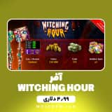 آفر 4.99 دلاری WITCHING HOUR ۸ بال پول