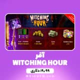 آفر 19.99 دلاری WITCHING HOUR ۸ بال پول