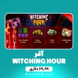آفر 69.99 دلاری WITCHING HOUR ۸ بال پول