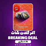 آفر 2.99 دلاری گلدن شات BREAKING DEAL ۸ بال پول