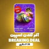 آفر 3.99 گلدن اسپین BREAKING DEAL ۸ بال پول