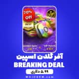 آفر 5.99 گلدن اسپین BREAKING DEAL ۸ بال پول