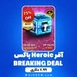آفر 7.99 دلاری Heroic باکس BREAKING DEAL