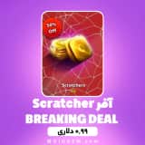 آفر 0.99 دلاری Scratcher BREAKING DEAL ۸ بال پول