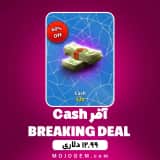 آفر 12.99 دلاری Cash BREAKING DEAL ۸ بال پول