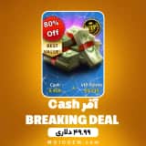 آفر 49.99 دلاری Cash BREAKING DEAL ۸ بال پول