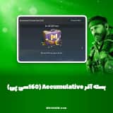 آفر Accumulative (160سی پی) کالاف دیوتی موبایل