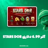 آفر 6.99 دلاری STARS DOR ساکر استارز