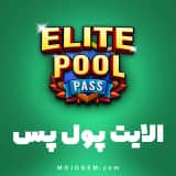 الایت پول پس 8 بال پول (8Ball Pool)