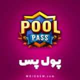 پول پس (POOL PASS)  8 بال پول (8Ball Pool)