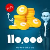 110000 سکه با آیدی زپتو (Zepeto)