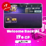 آفر Welcome Back (160 سی پی + 2 تیکت طلایی) کالاف دیوتی موبایل