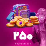 بسته 250 گلد (mo.gold) موکو (mo.co)