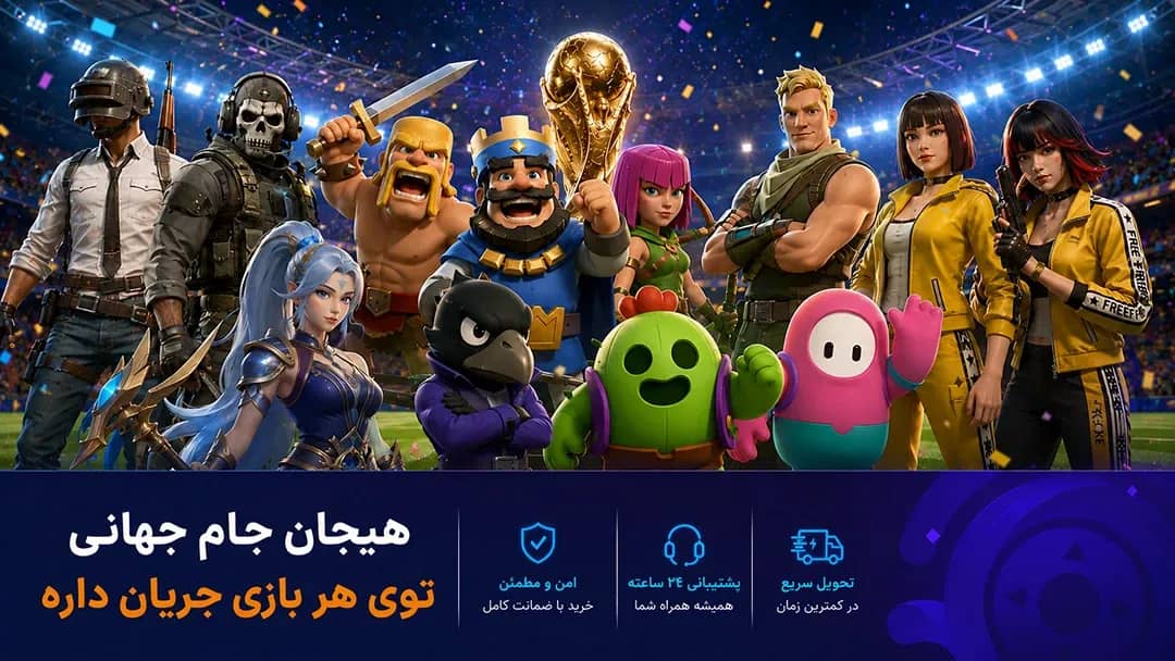 جام جهانی