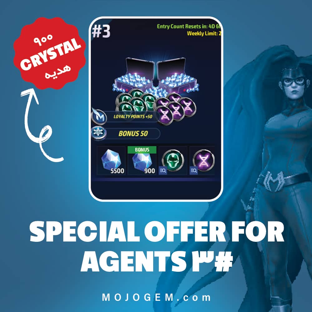 آفر SPECIAL OFFER FOR AGENTS #3 مارول فیوچر فایت