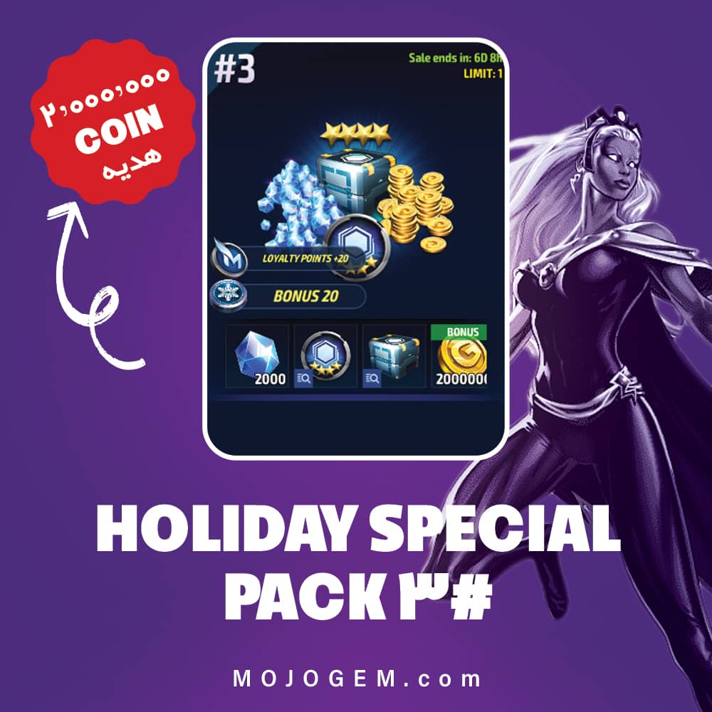 آفر HOLIDAY SPECIAL PACK #3 مارول فیوچر فایت