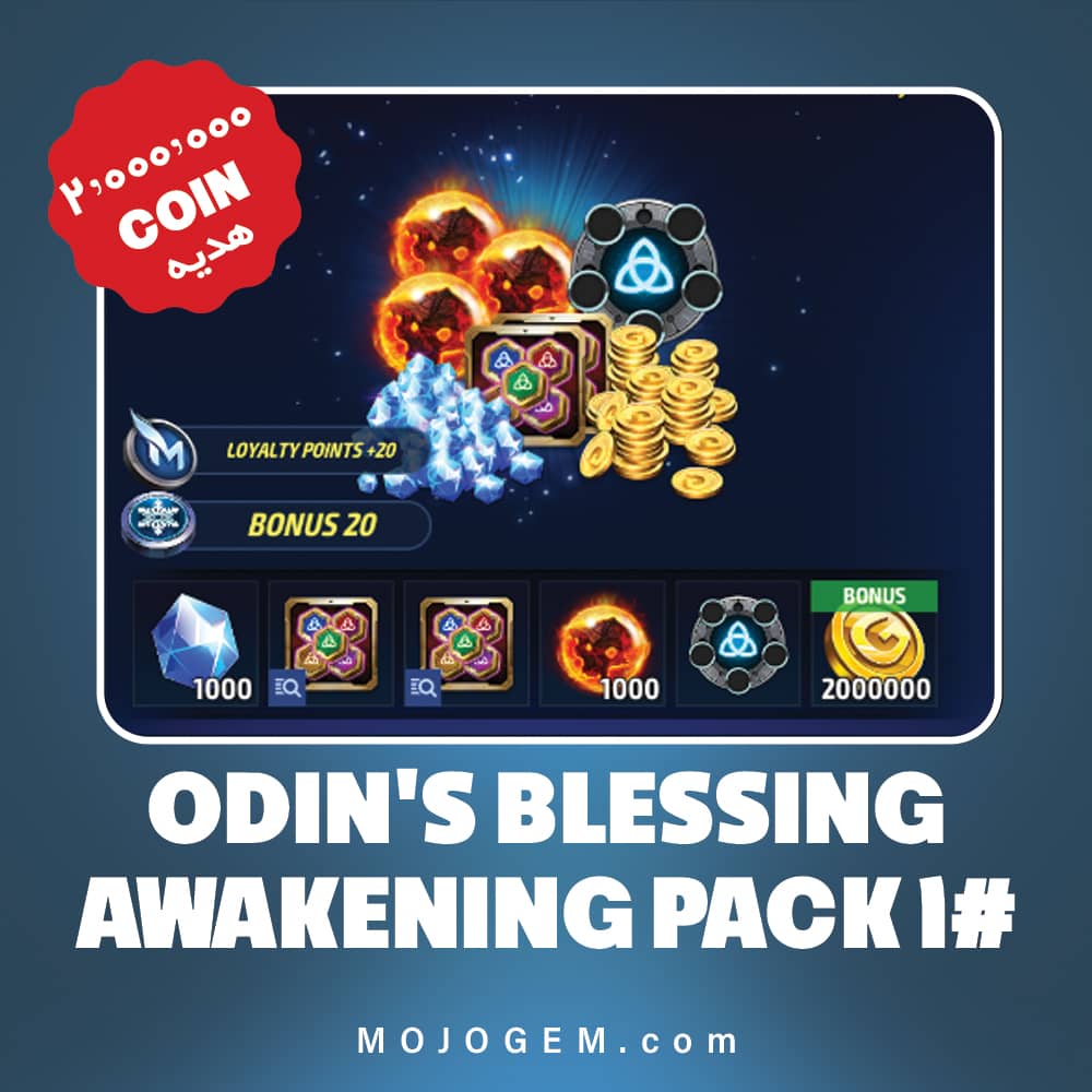 آفر ODIN'S BLESSING AWAKENING PACK #1 مارول فیوچر فایت
