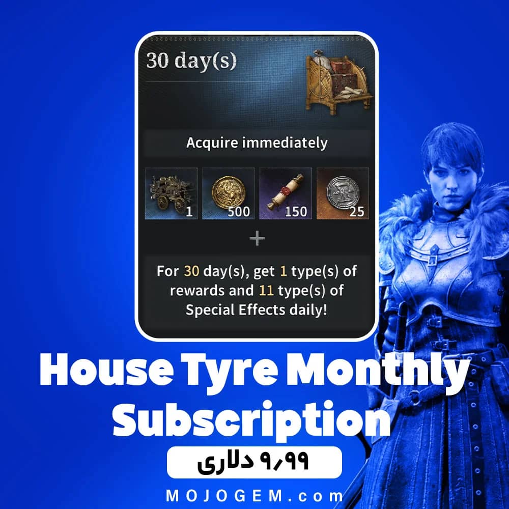 آفر House Tyre Monthly Subscription 30 Day(s) گیم اف ترونز
