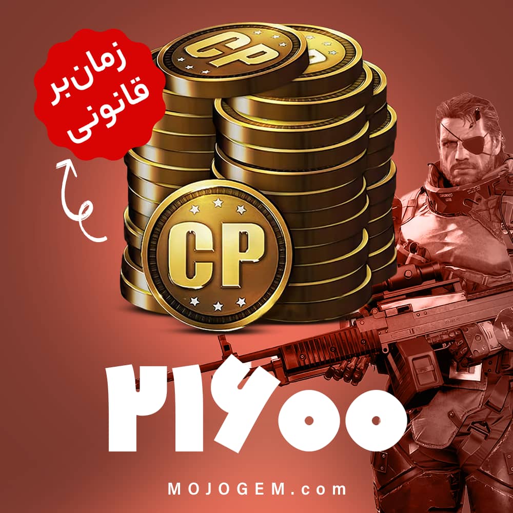 21600 سی پی کالاف دیوتی موبایل | زمان‌بر و قانونی