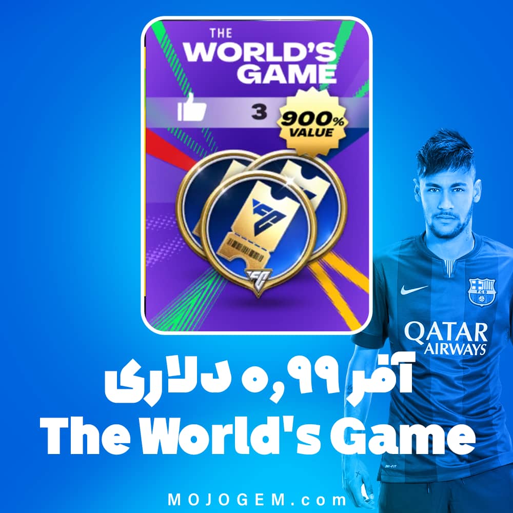 آفر The World's Game 0.99 اف سی موبایل (FC Mobile)